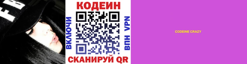 Кодеиновый сироп Lean напиток Lean (лин)  Старая Русса 