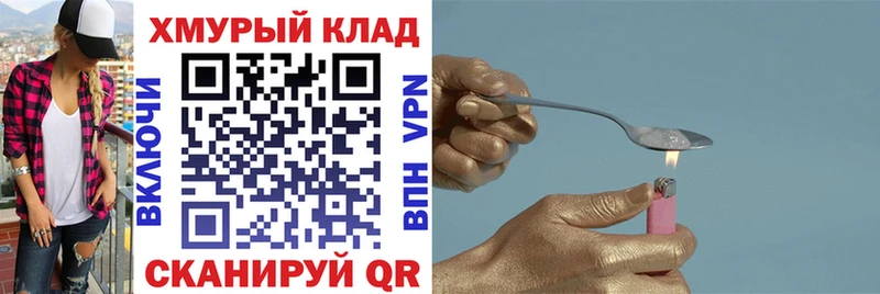 Героин белый  как найти закладки  Старая Русса 