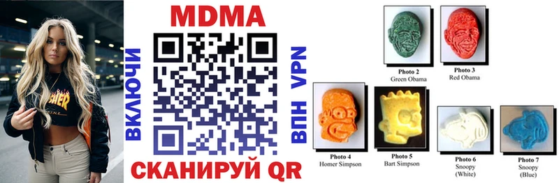 MDMA кристаллы  закладка  Старая Русса 