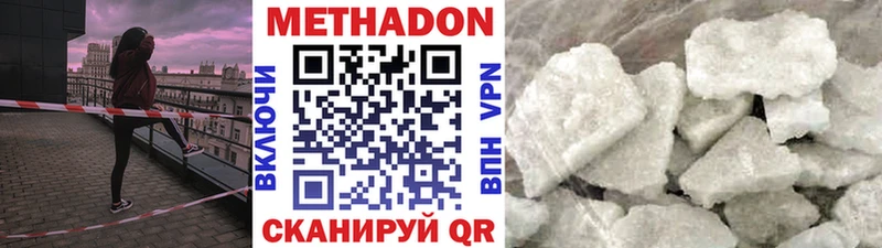 Метадон мёд  Старая Русса 